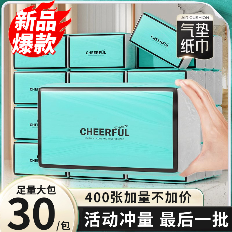 【400张大包】原生木浆亲肤品质升级加大加量加厚特惠冲量精品装