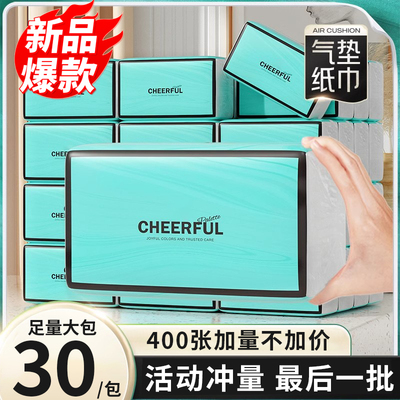 【400张大包】原生木浆亲肤品质升级加大加量加厚特惠冲量精品装