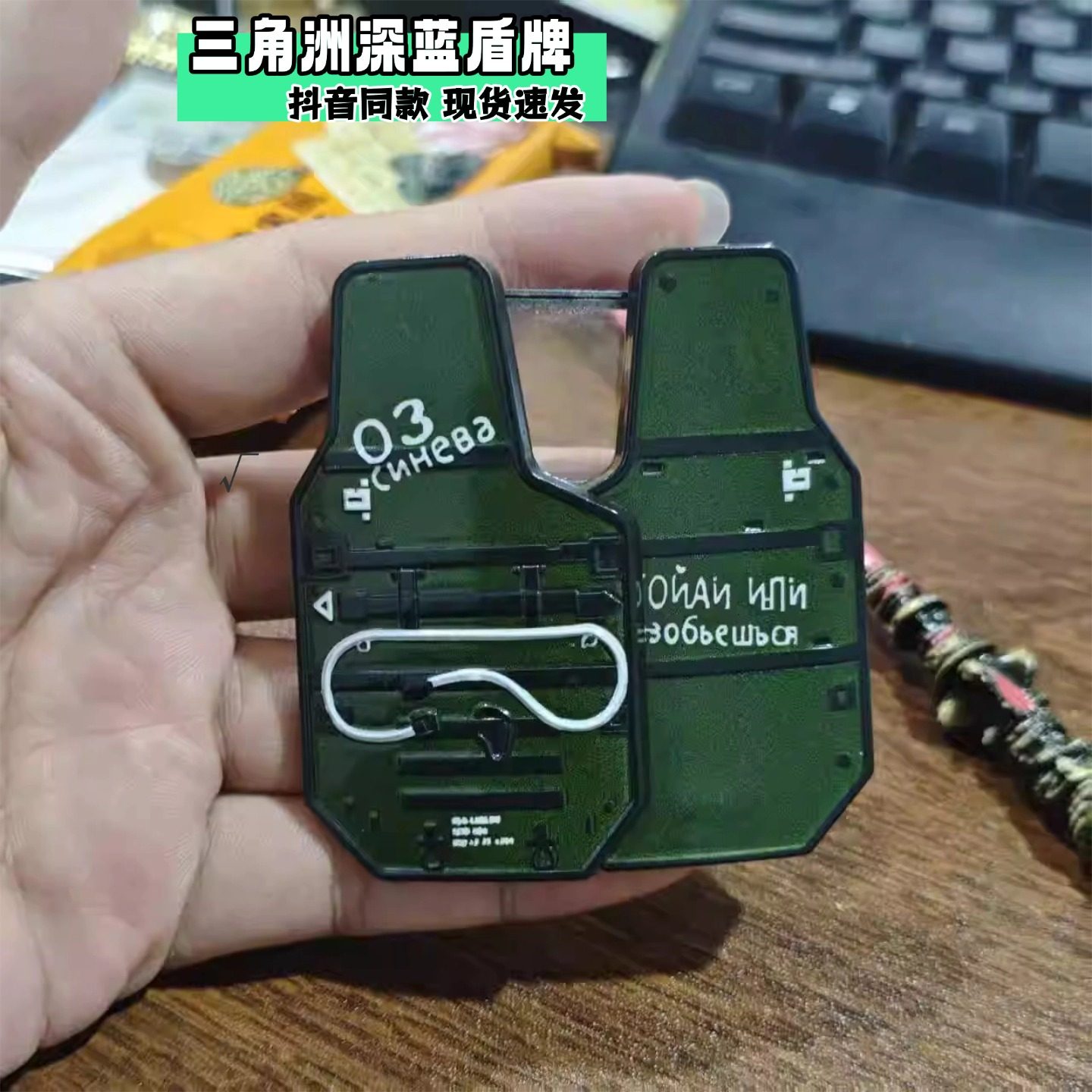 三角洲行动周边深蓝盾牌磁吸变形非洲之心游戏周边模型手办玩具,模玩/动漫/周边/娃圈三坑/桌游,游戏/电竞实物周边,淘宝优惠券,粉丝福利购,淘宝优惠卷