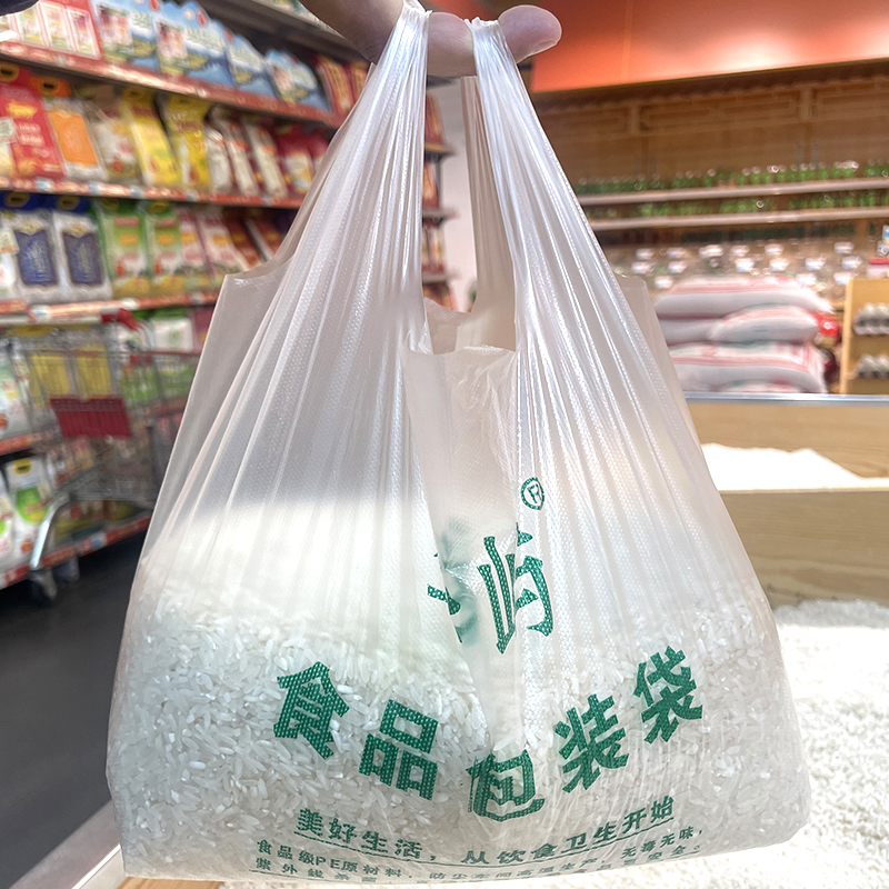 食品级塑料袋子定制透明商用食品外卖打包袋手提购物方便批发背心