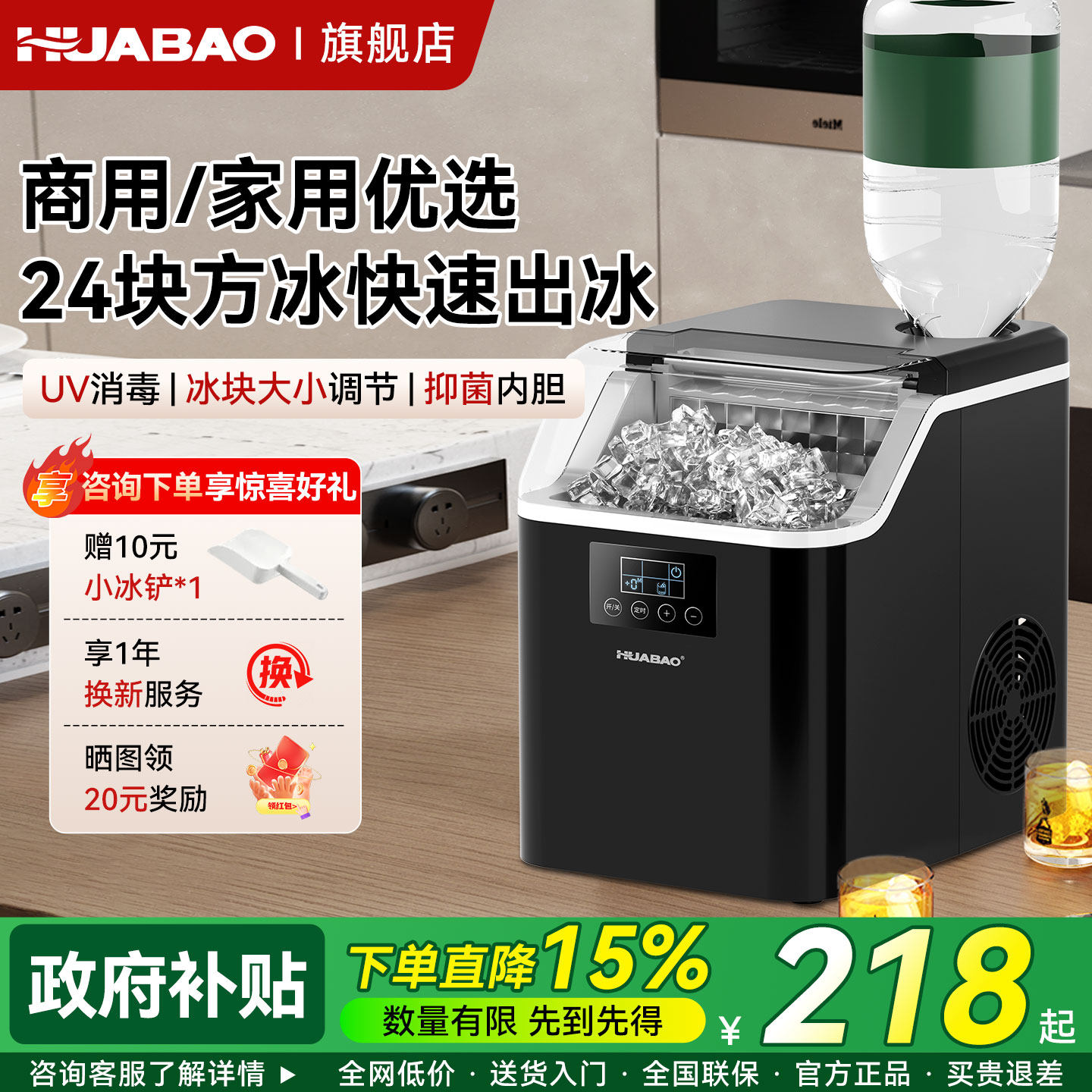 华宝商用家用小型奶茶店制冰机咖啡摆摊宿舍吧台全自动方块冰块机