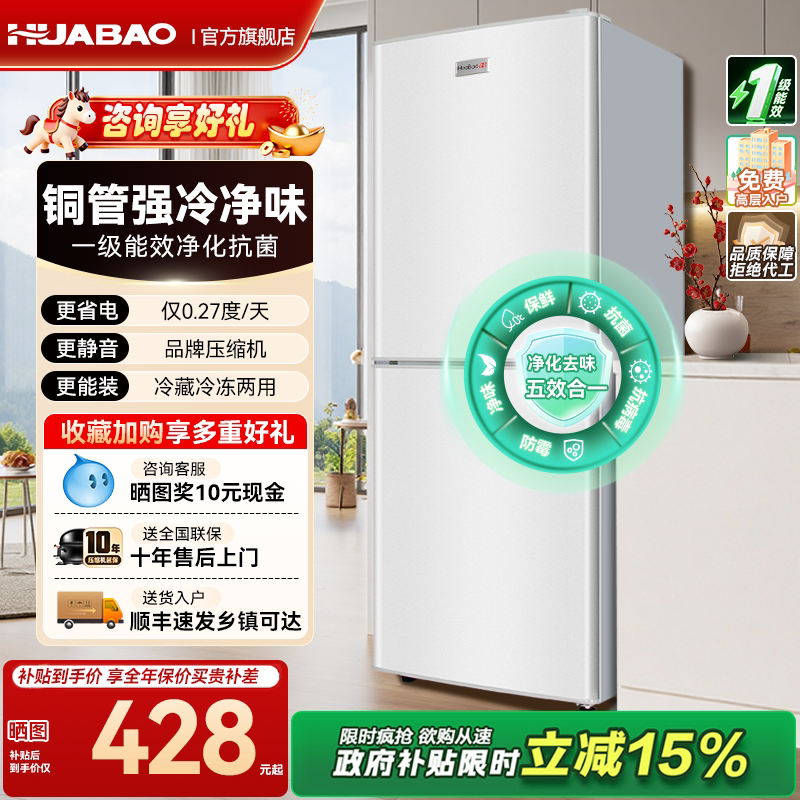 华宝双开门一级能效家用租房宿舍用省电迷你超薄冷冻冷藏净味冰箱 - 华宝大家电旗舰店出品