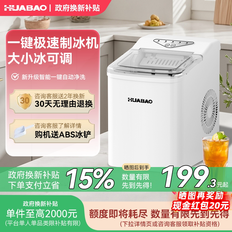 华宝制冰机家用户外宿舍学生小型迷你风冷全自动小功率冰块制作机