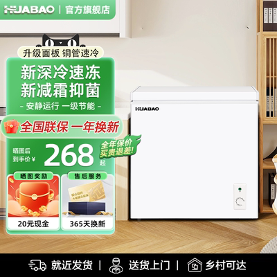 华宝家用商用小型冰柜无霜