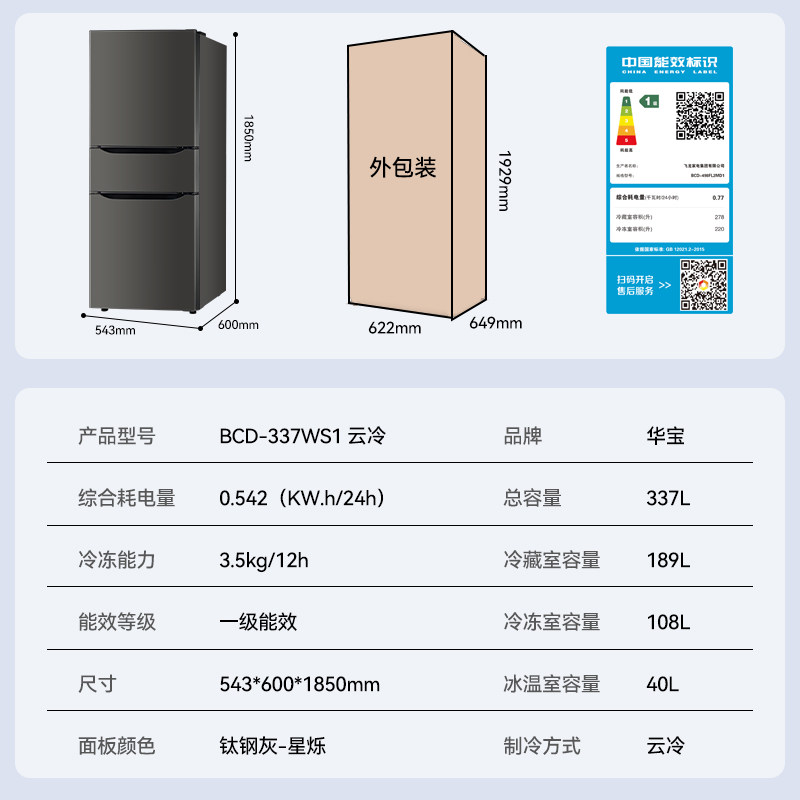 冰箱