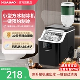 Huabao коммерческий бытовой небольшой магазин чая с молоком автомат для льда кофейный киоск общежитие бар полностью автоматическая машина для изготовления кубиков льда