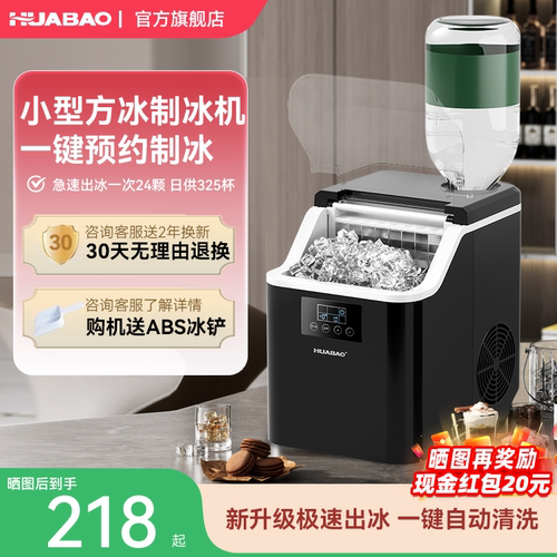 华宝制冰机小型全自动实心方块冰