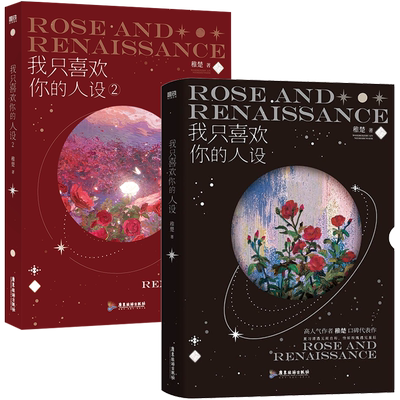 我只喜欢你的人设全套3册锦瑟