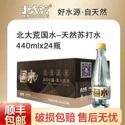 北大荒 饮用天然苏打水 弱碱性水 富含多种微量元素无糖