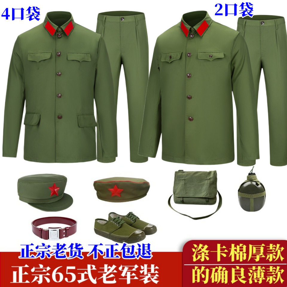 涤卡65式军套装的确良军装男老兵怀旧战友聚会演出服六五式干部服