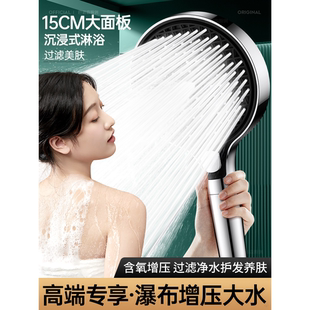 过滤增压大花洒喷头超强淋浴大面板花晒头莲蓬头单头加压沐浴套装