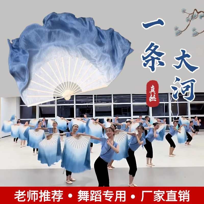 扇子舞蹈扇一条大河真丝白灰蓝