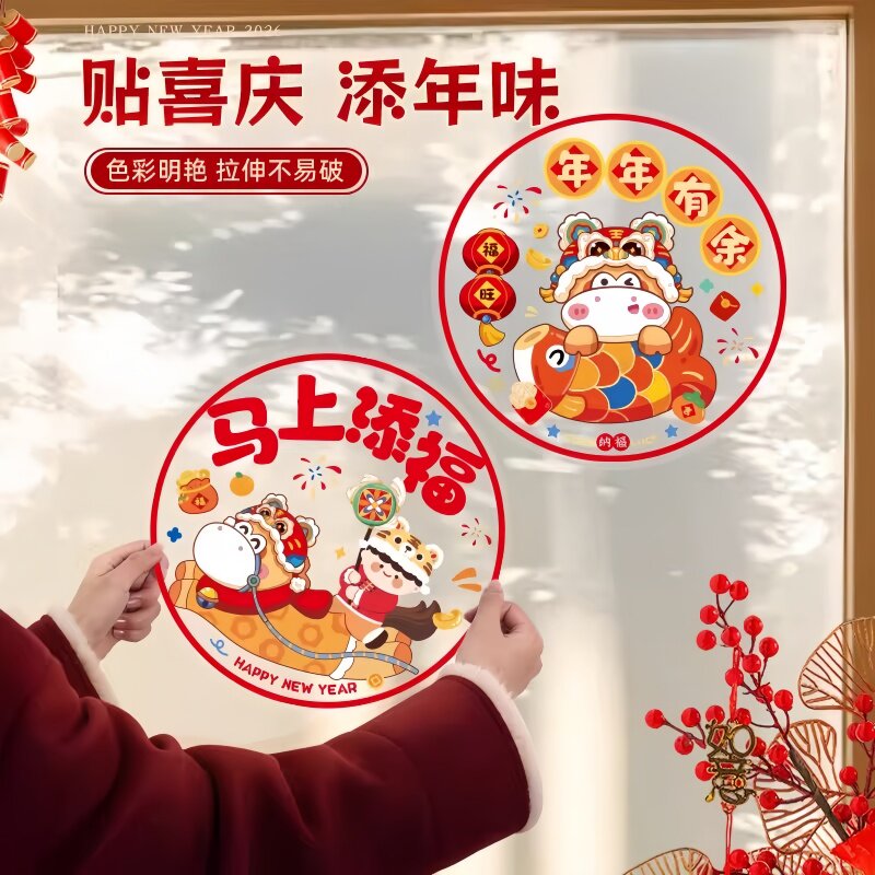 窗花静电贴2026新款马年生肖财神春节玻璃贴吸附剪纸图案装饰贴纸