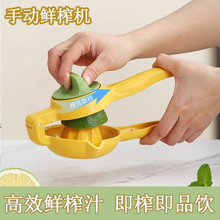手动柠檬榨汁器橙子压榨多功能榨汁机水果夹家用压汁器小型果汁机