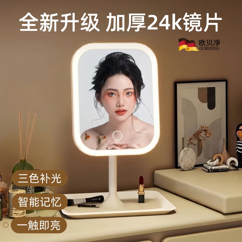 镜子化妆镜桌面台式led带灯化妆镜家用卧室ins风女生宿舍大号镜子