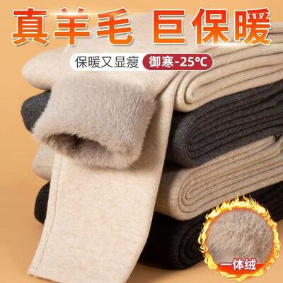 鄂尔多斯市羊绒毛裤男保暖裤中老年加绒加厚羊毛裤女士御寒-35度