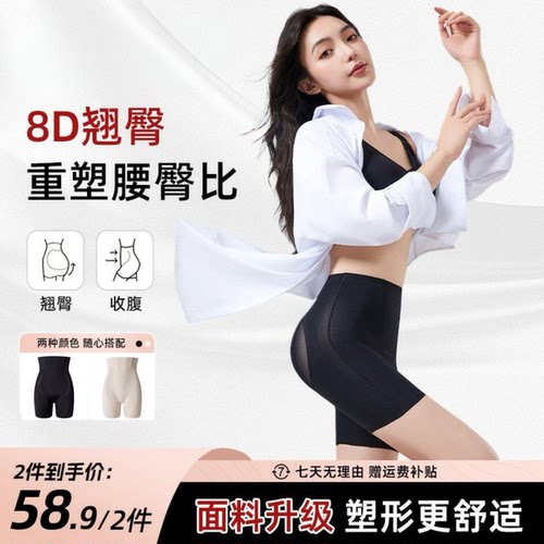 【塑身美体裤】原美焦点提臀收腹显瘦塑形26新款爆款提拉8D翘臀
