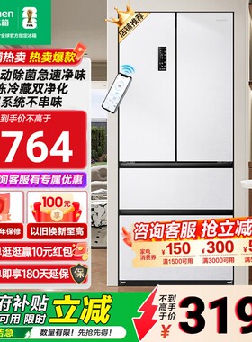 【政府补贴】容声526L双净双系统循环法式冰箱家用一级能效白色