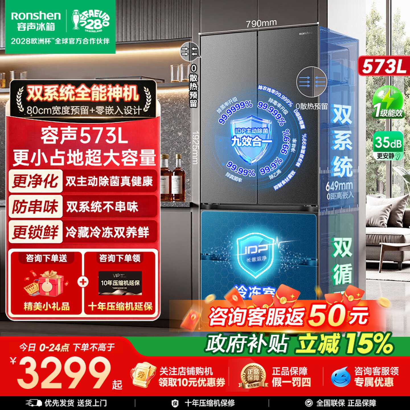 容声战神573L双净双系统法式多门零嵌入式电冰箱冷藏冷冻一级能效图片