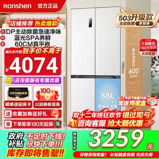 家用十字对开门IDP净味超薄嵌入式 容声503pro 电冰箱 政府补贴