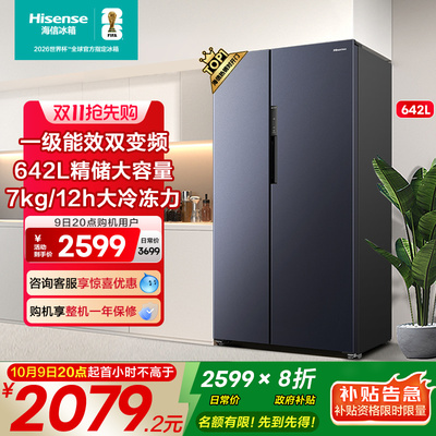 海信642升一级能效一级能效