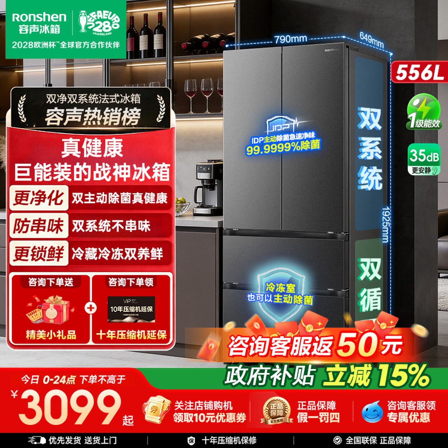 【容声526进阶款】容声战神556L法式十字双系统超薄家用大冰箱图片