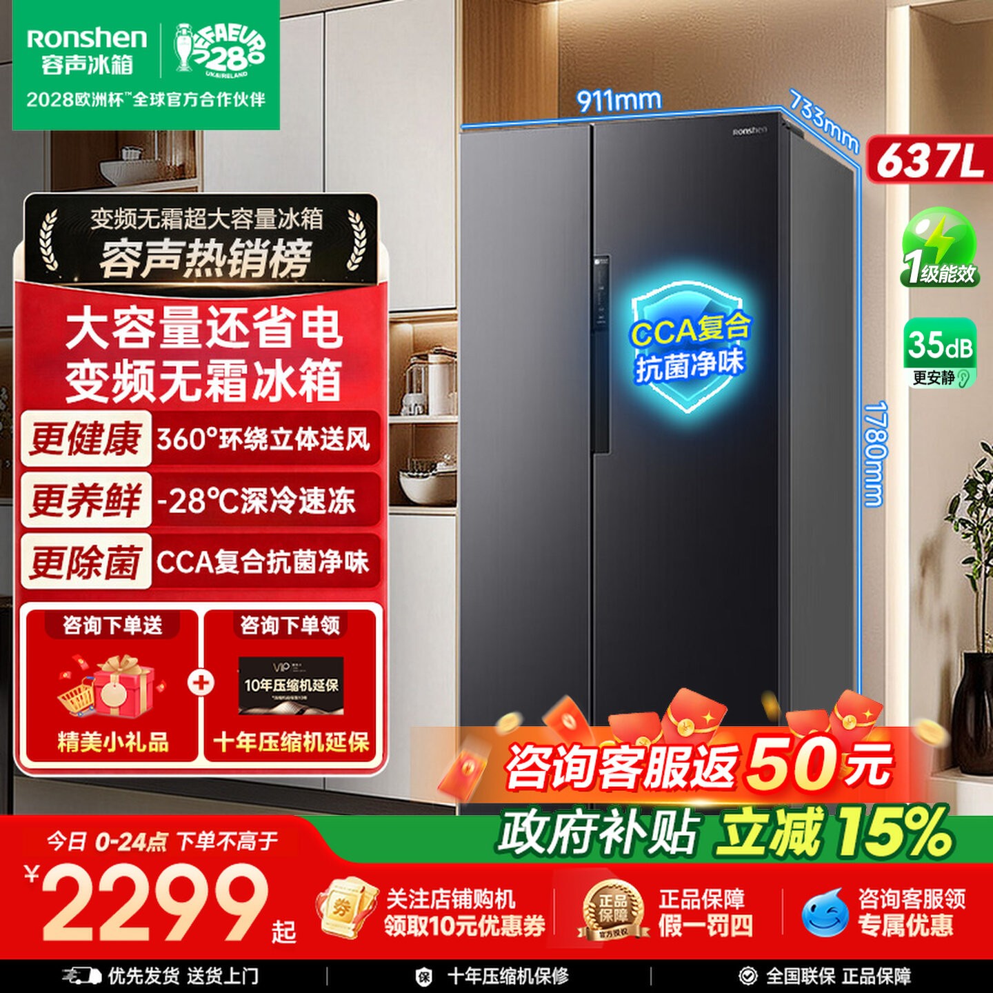 容声637L大容量对开双开门家用一级能效风冷无霜双变频冰箱图片