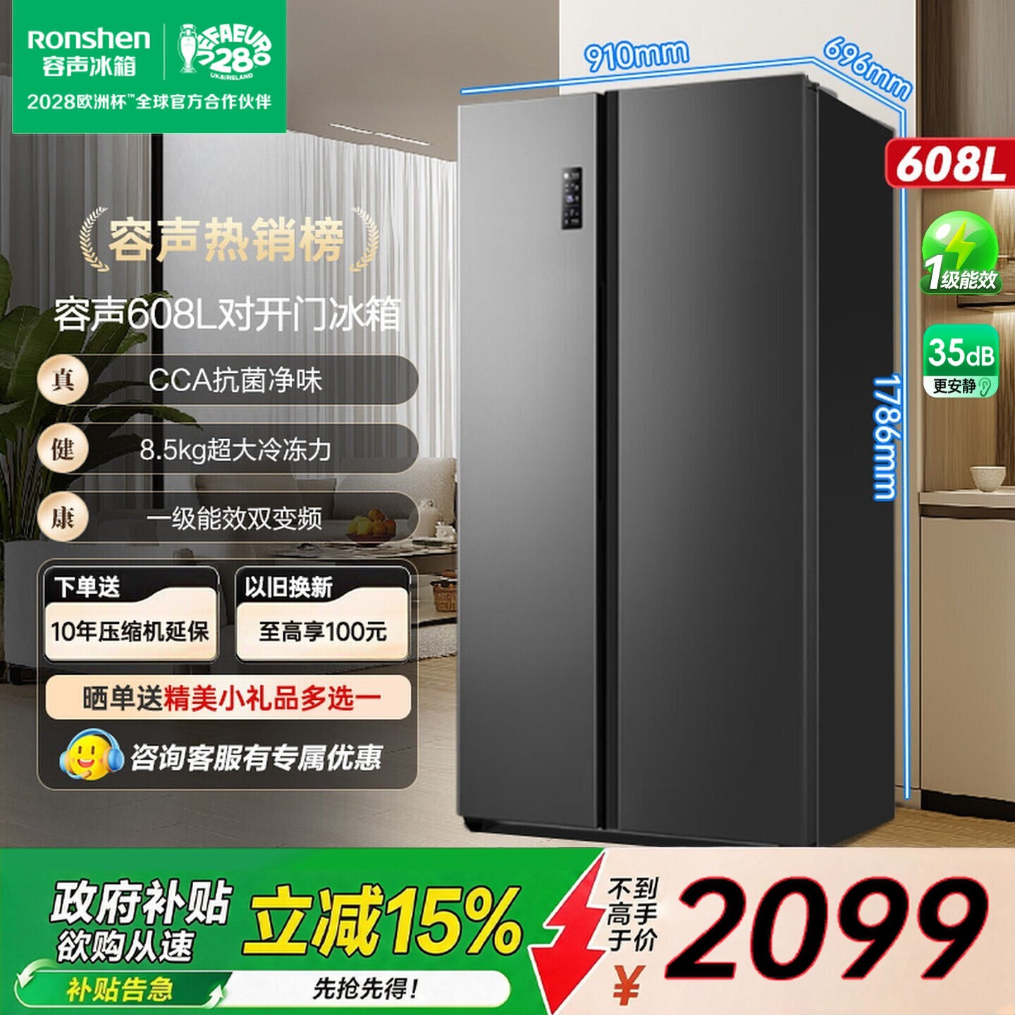 容声608升大容量对开双开门一级能效变频风冷无霜冰箱官方正品图片