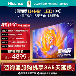 Hisense/海信 75E5Q