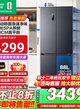 【政府补贴】容声503pro IDP净味十字对开门家用超薄嵌入式电冰箱