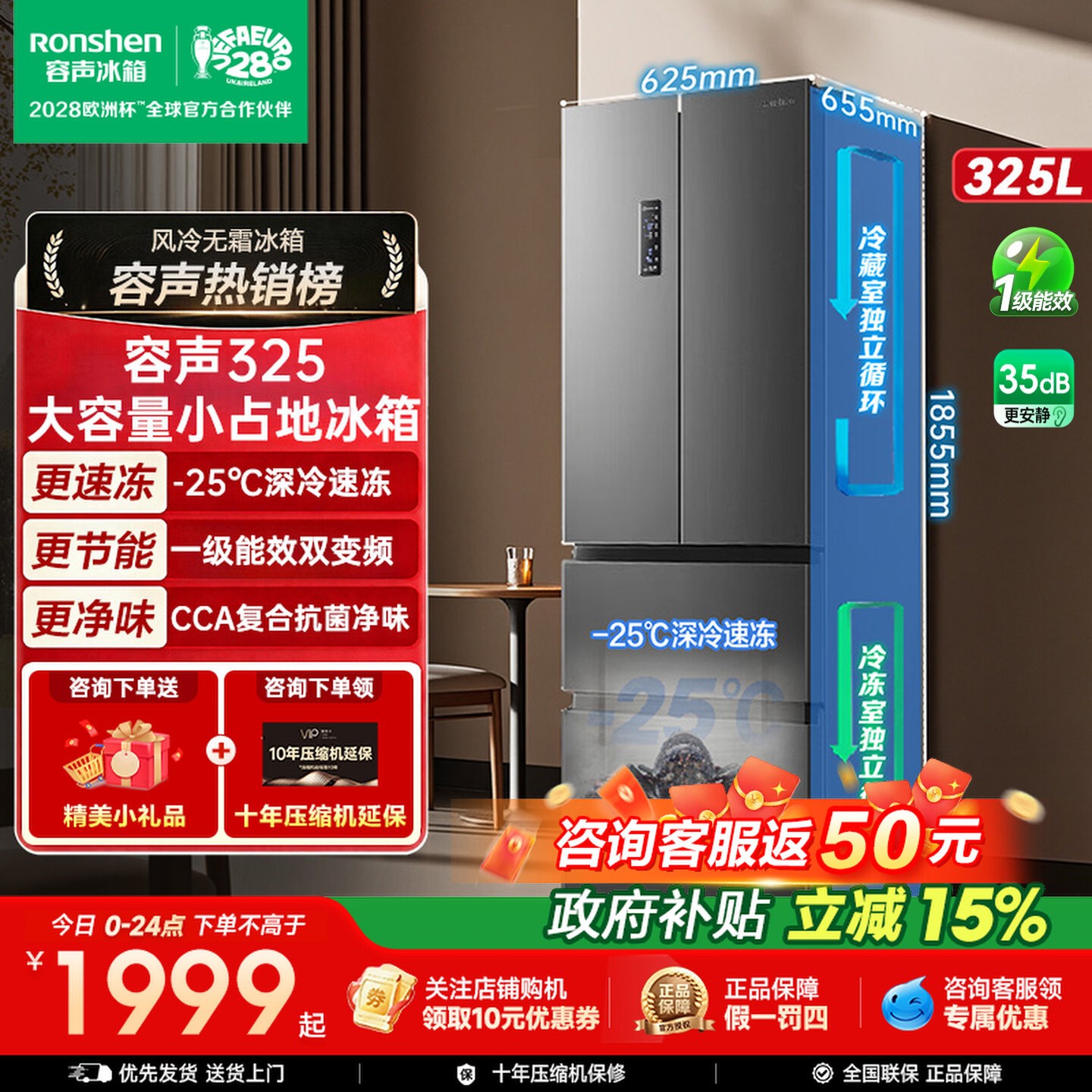 容声冰箱325L法式多门四家用超薄风冷无霜一级能效变频官方正品图片