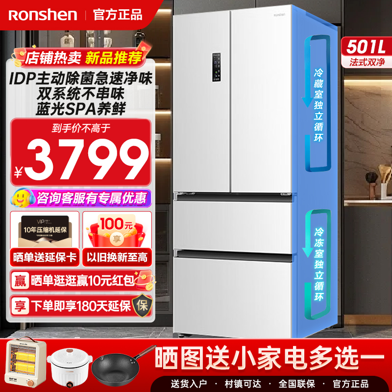 补贴20%|容声501pro双净双系统
