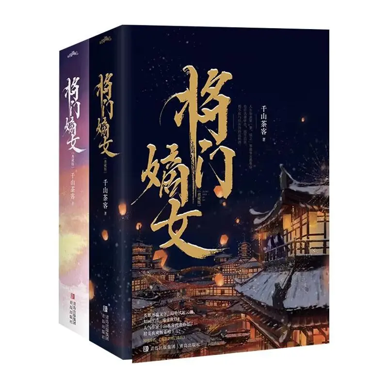 青春言情小说系列十日终焉一屋暗灯她的山她的海见春天小说实体书