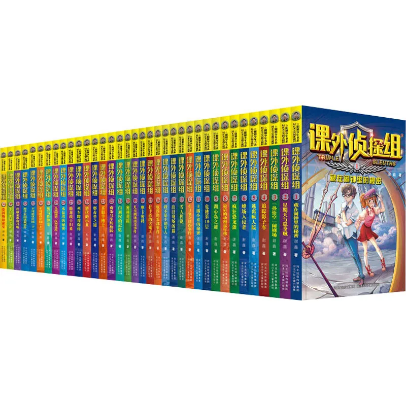 新版课外侦探组(1-36) 谢鑫 儿童文学 其他