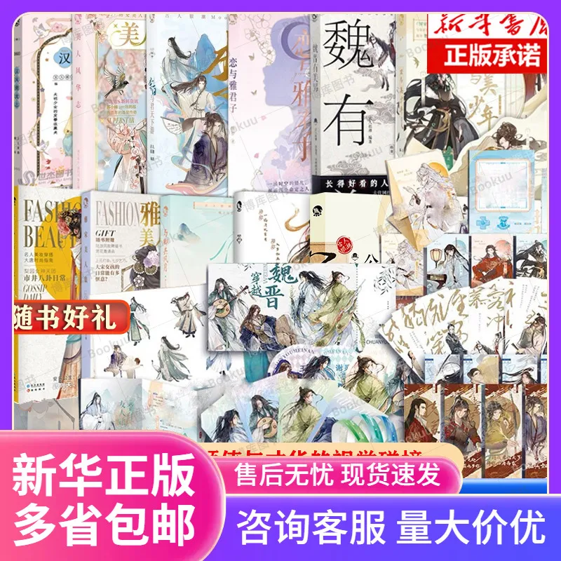 【任选】正版古人很潮系列共12本全套装 经典小说图书