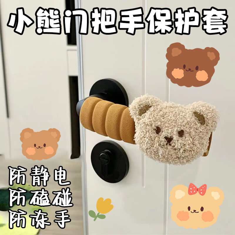 保暖加厚防撞保护套拉手宝宝防碰套手套门门把手儿童房间防静电把