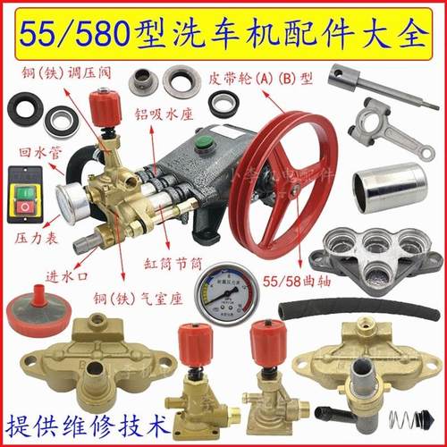 进口高压洗车机配件大全黑猫55/58型调压阀铁气室座进水修理套装