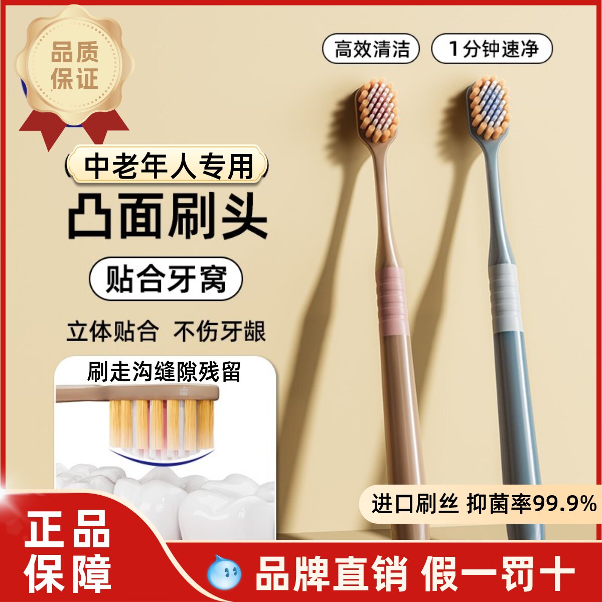 中老年人专用凸面牙刷软毛宽头螺旋刷毛男女士成人深度清洁牙齿
