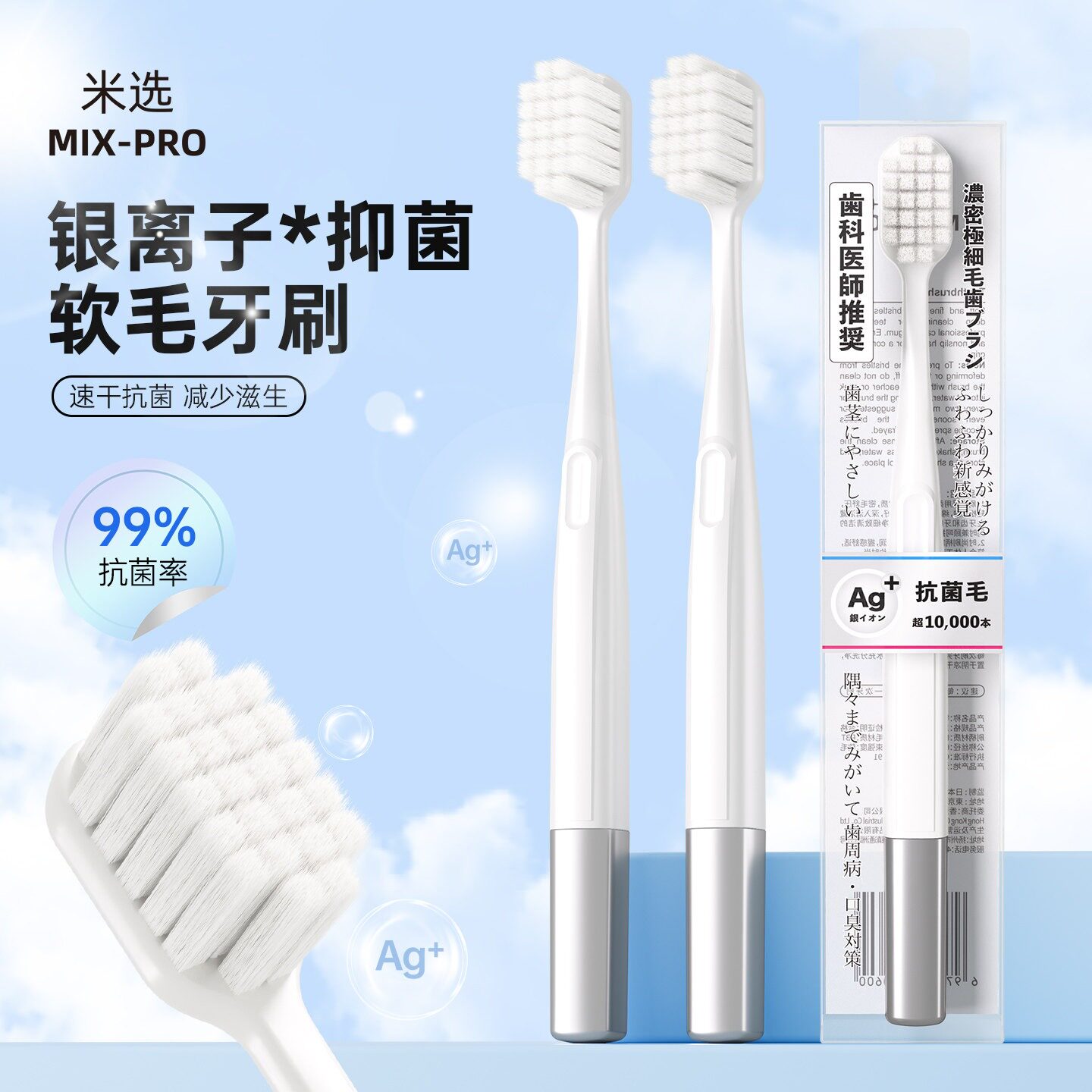 高端成人软毛牙刷万毛抗菌男女士专用学生情侣超软家庭装家用正品