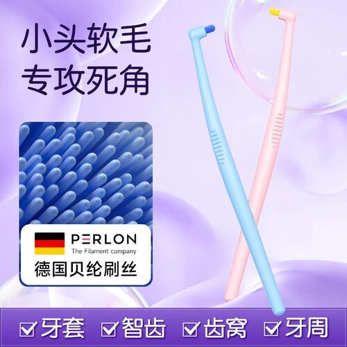 德国进口PERLON软毛单束头正畸