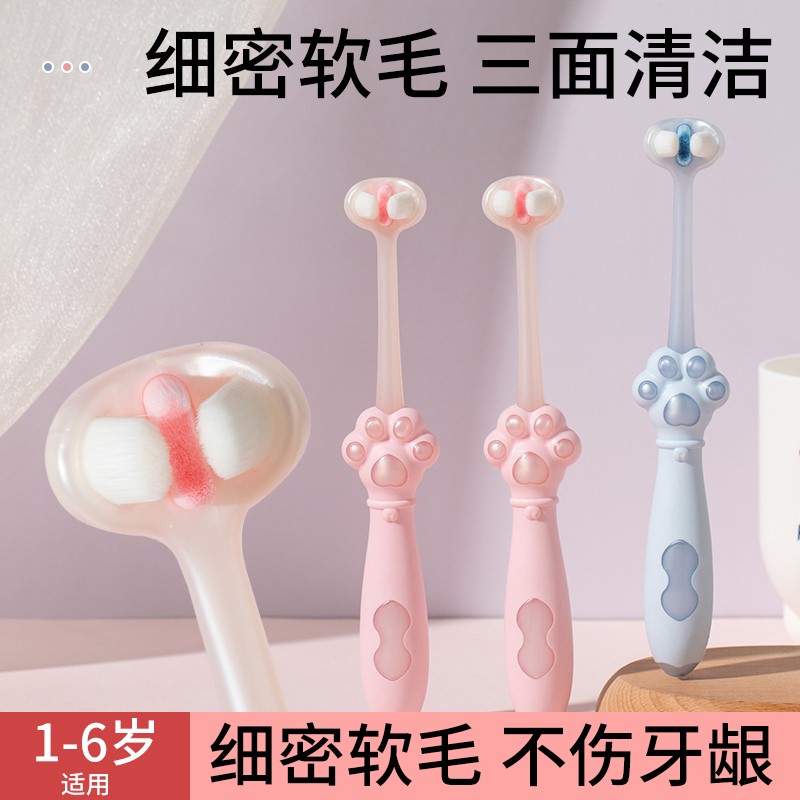 儿童三面牙刷宝宝软毛3-6岁半以乳牙刷上5-9岁小孩学生U型包裹式