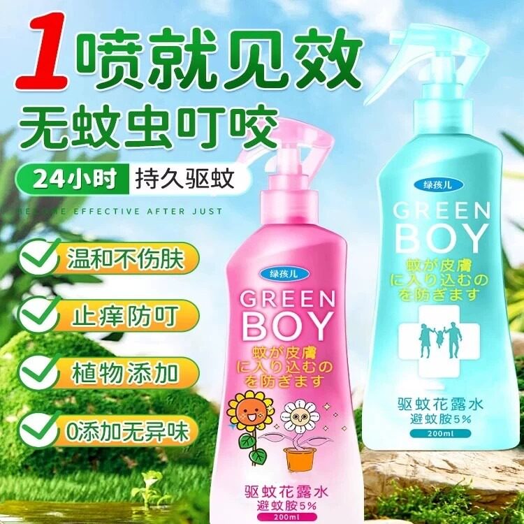 日本驱蚊喷雾花露水强效防蚊虫叮咬痒宝宝儿童专用室内户外神器