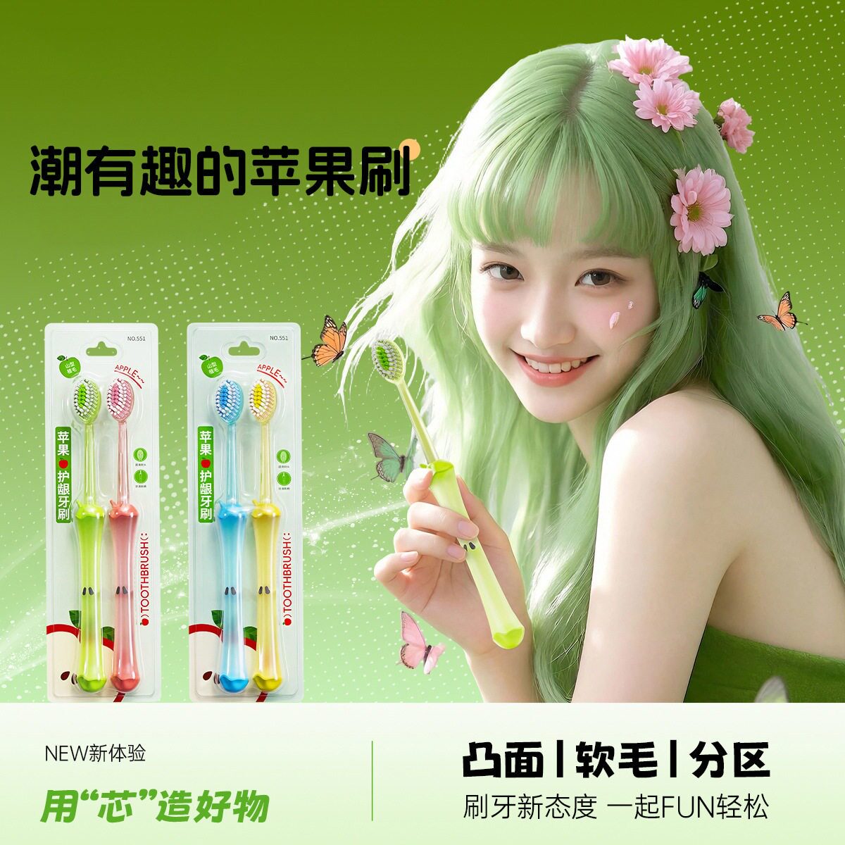 青少年苹果牙刷软毛12岁以上儿童初学生换牙期专用型凸面牙刷正品
