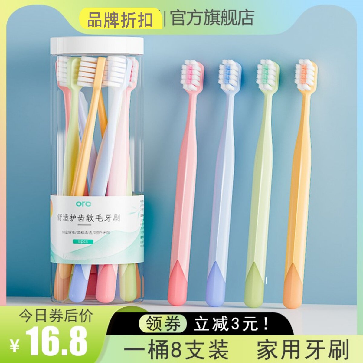 马卡龙牙刷软毛成人家庭装情侣家用待客桶装小头超细超软舒适护齿