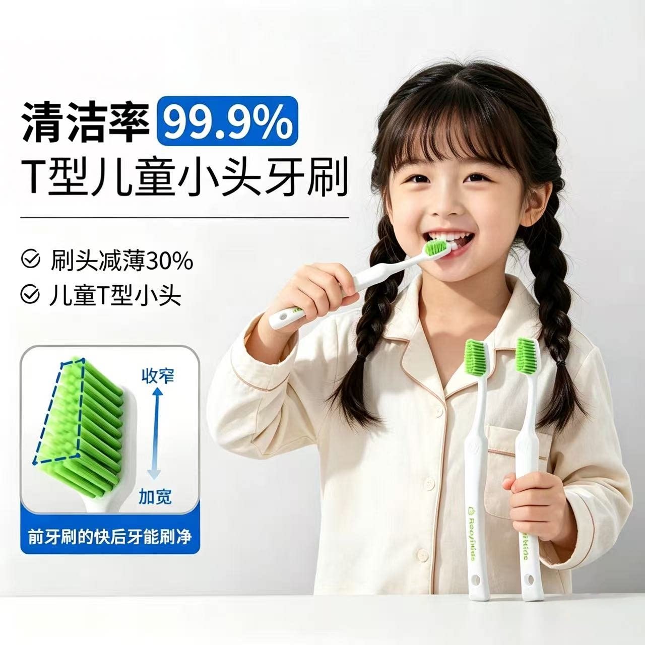 儿童T型牙刷3-6到12岁以上锥形软毛刷乳牙换牙期口腔清洁小孩学生