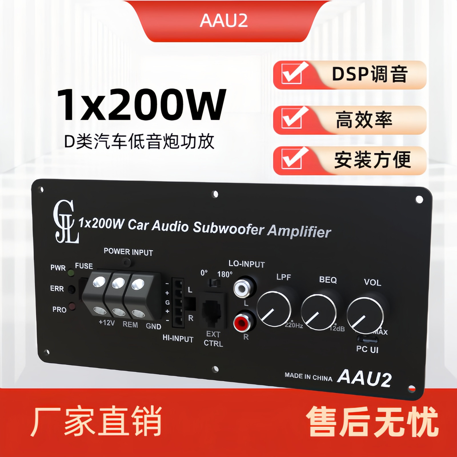 200W车载超薄D类DSP功放汽车音响改装高低电平大功率低音炮AAU2