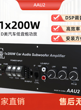 超薄汽车低音功放DSP电脑调音