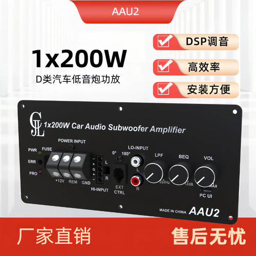 超薄汽车低音功放DSP电脑调音