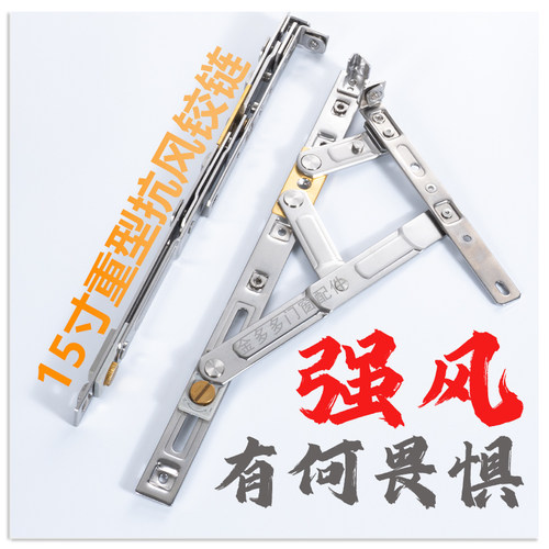 门窗加厚不锈钢重型滑撑