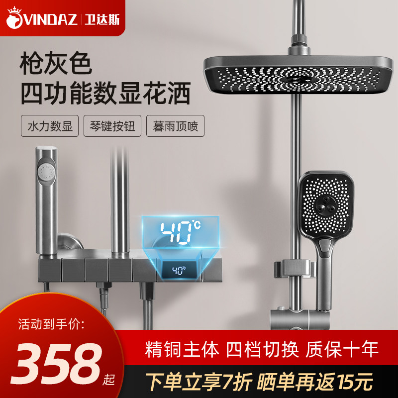 卫达斯枪灰色淋浴花洒套装 家用浴室卫生间全铜控温增压喷头明装怎么样,好用不?